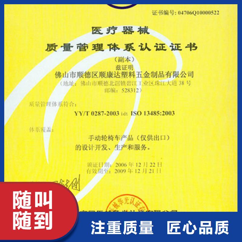 桐梓县ISO9000认证本在公司最快15天出证