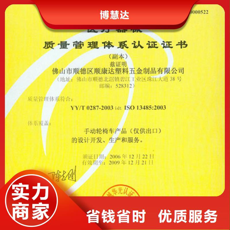 巨野县ISO22163认证(昆明)费用可报销