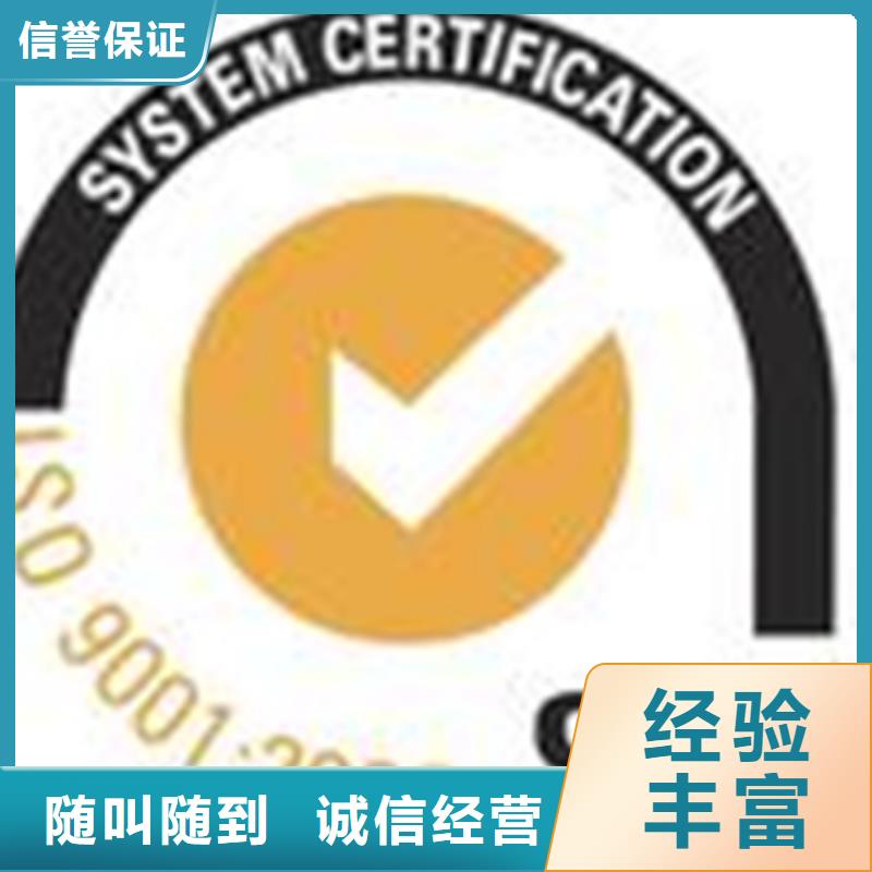 东明ISO10012认证(昆山)带标机构