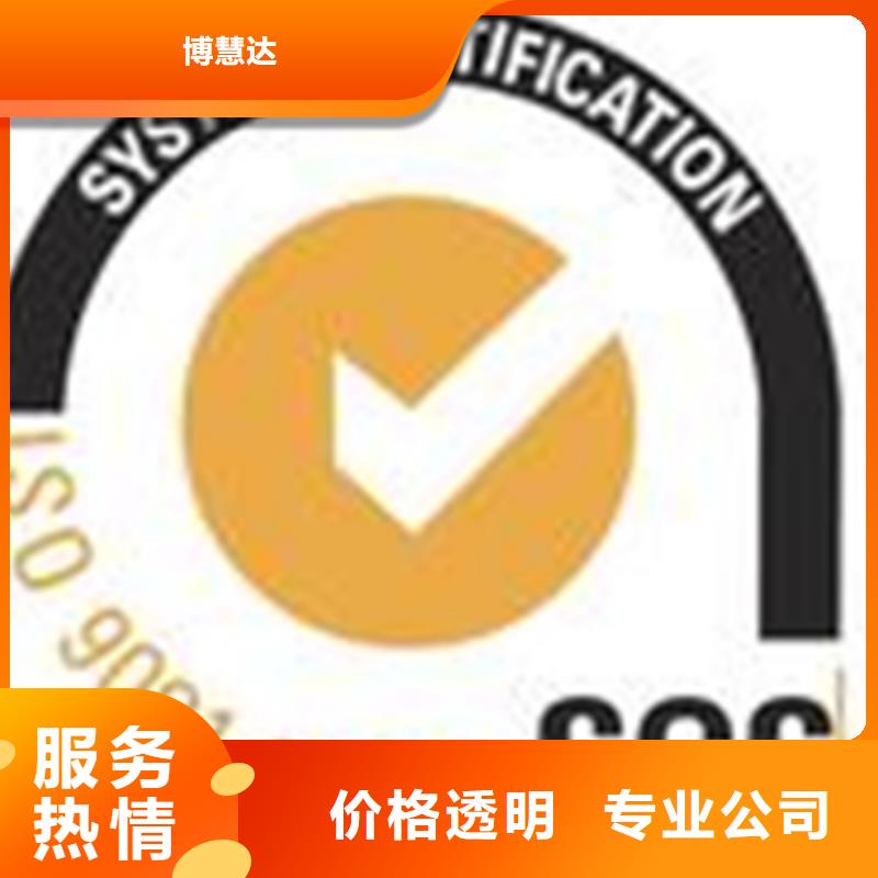 ISO9001认证(海南)一站服务