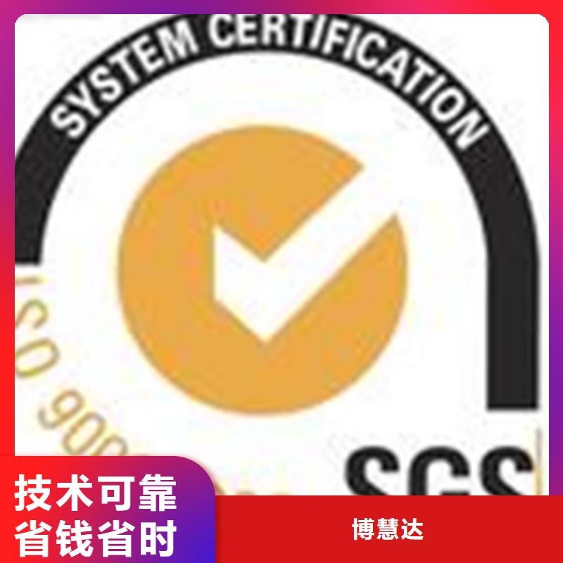 同城博慧达ISO9000体系认证审核不严