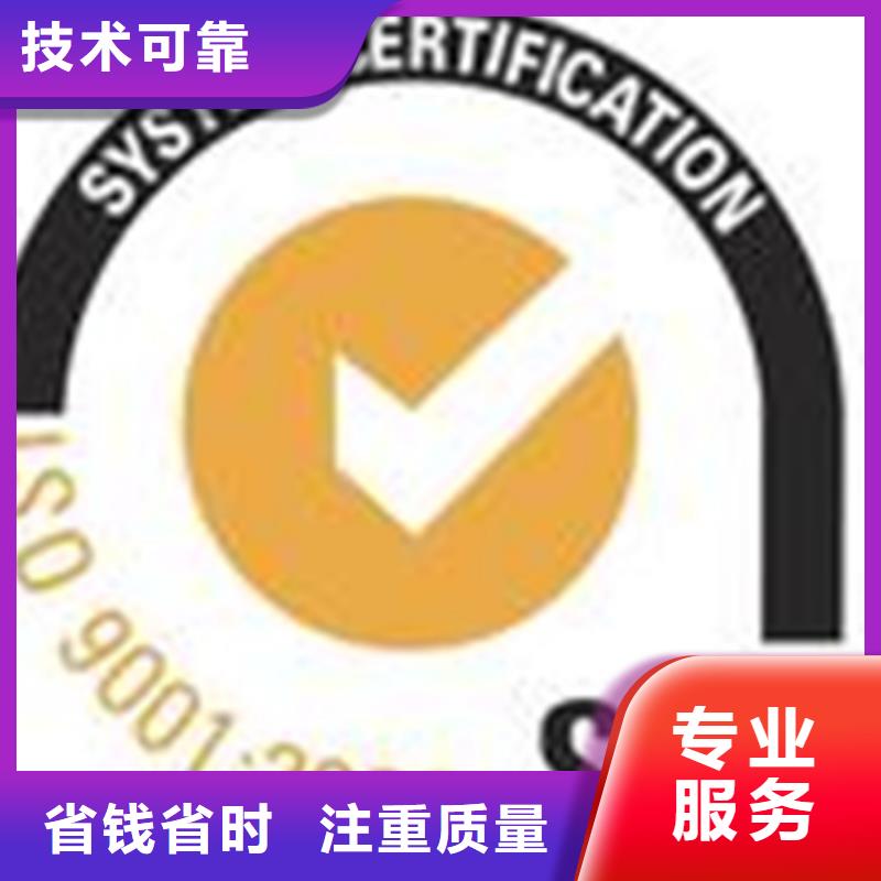临城建材ISO认证一站服务（海南）