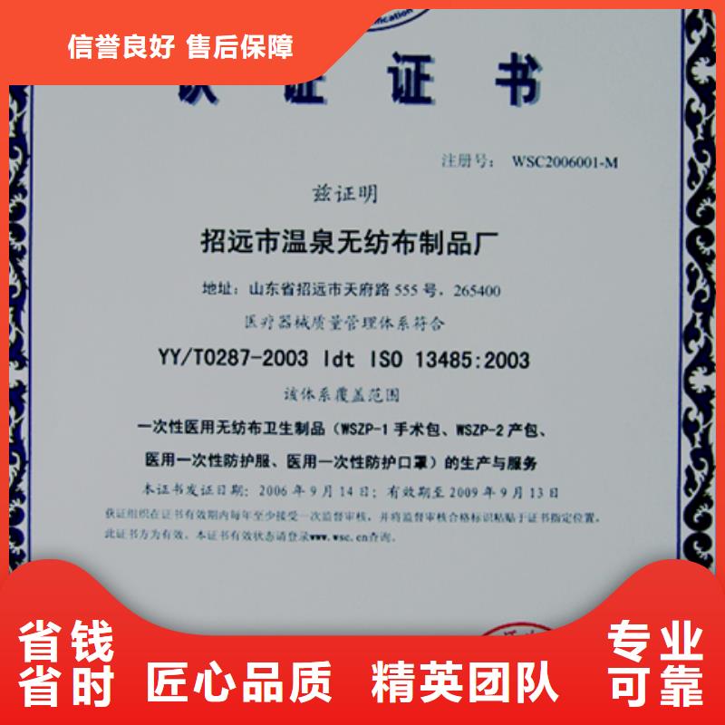ISO13485认证(宜昌)认监委可查