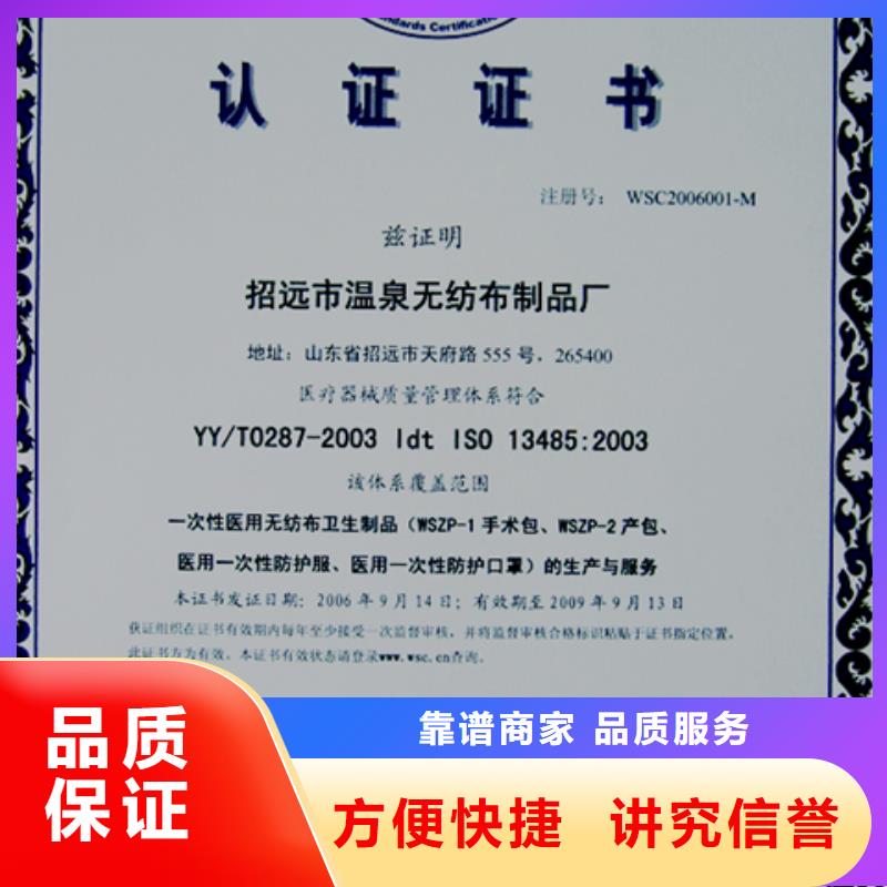 龙岗街道ISO9000质量认证公司简单