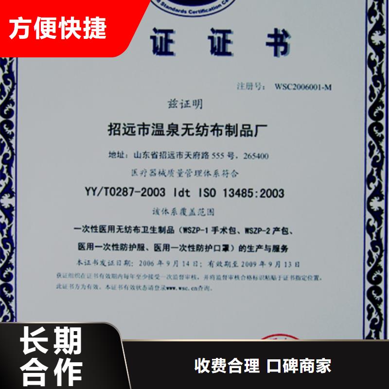 湖北省订购《博慧达》ISO9000管理体系认证时间在哪里
