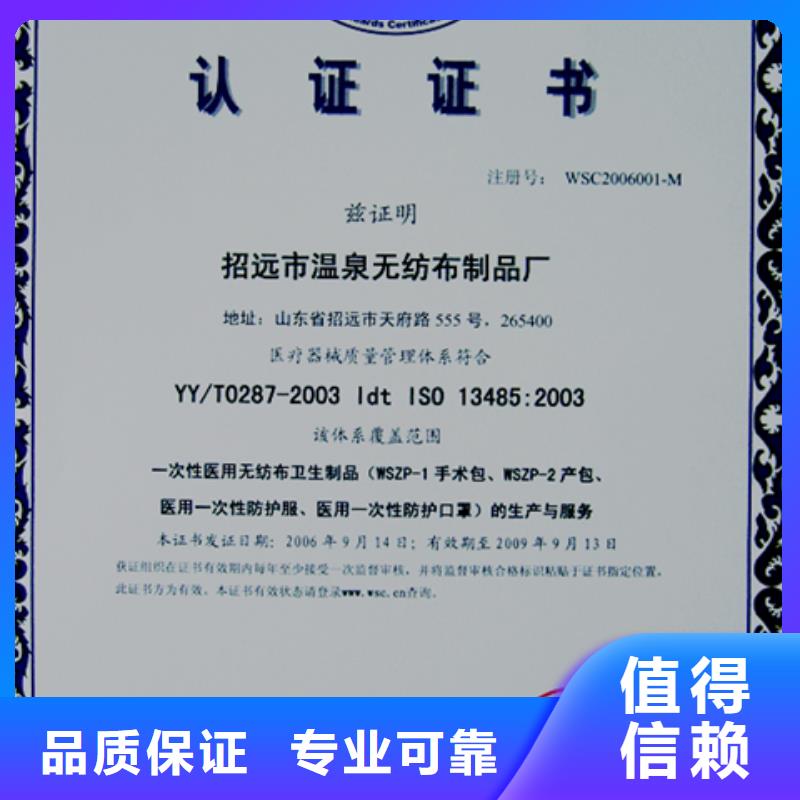 [博慧达]广东凤翔街道ISO14001环境认证时间不严