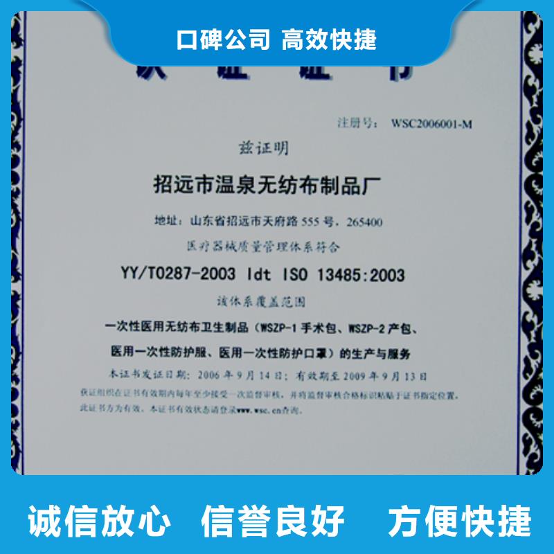 沾化区ISO14000认证(襄阳)一站服务