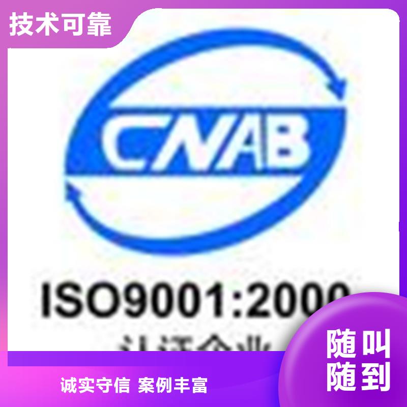 沾化区ISO14000认证(襄阳)一站服务
