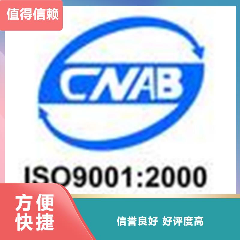 购买(博慧达)县ISO9000质量认证价格在当地