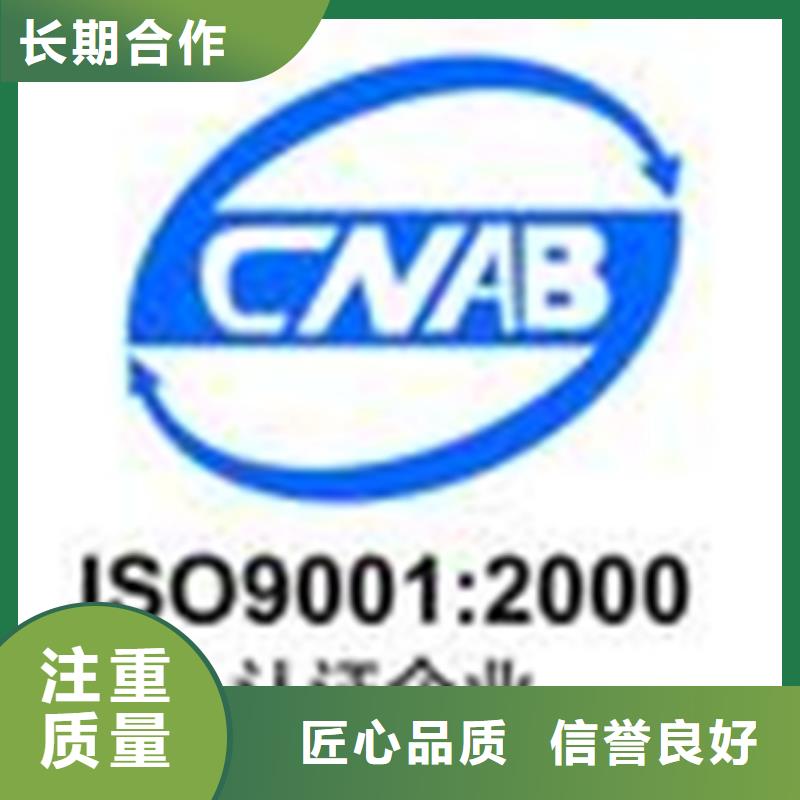 广东湛江市专业博慧达ISO9000质量认证机构优惠 