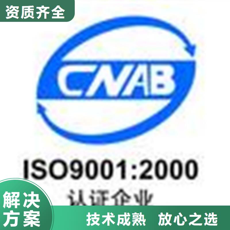 临西物业ISO认证当地公司（中山）