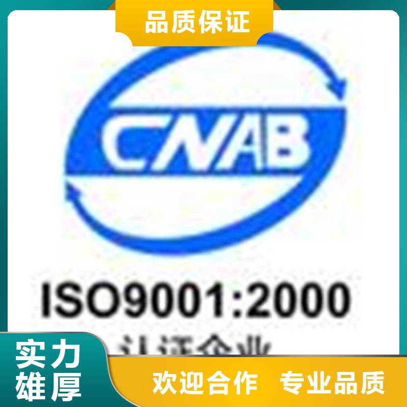 隆安ISO22163认证(贵阳)一站服务