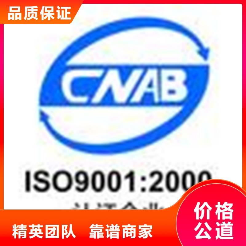 邕宁建筑ISO认证(襄阳)网上公布后付款