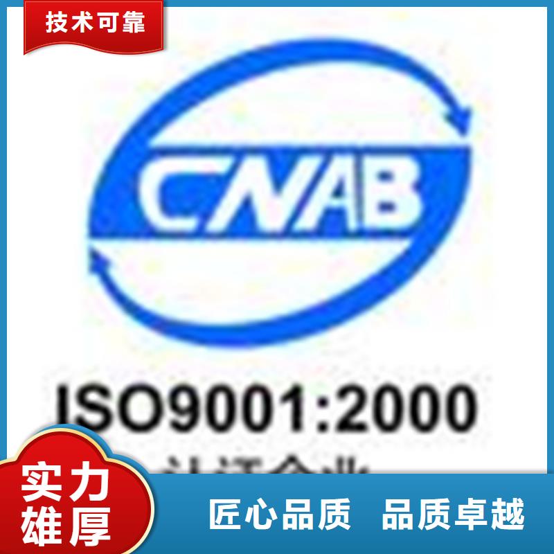 成武县ISO9001认证机构(宜昌)最快15天出证