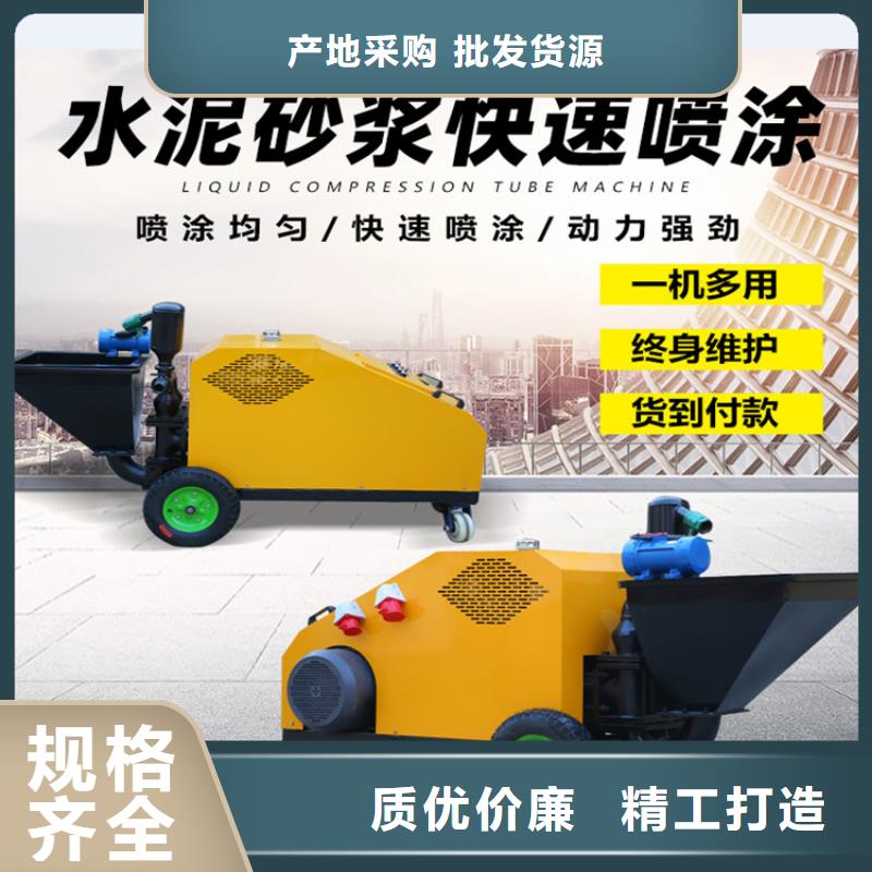订购【新普】全自动小型砂浆喷涂机
厂家实力强大