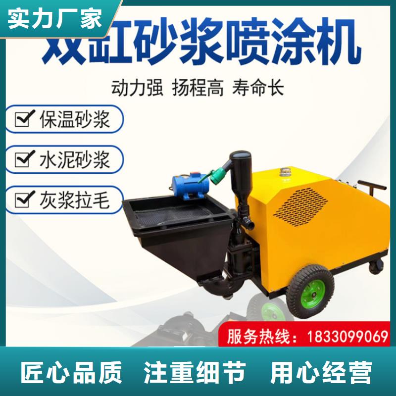 订购【新普】全自动小型砂浆喷涂机
厂家实力强大