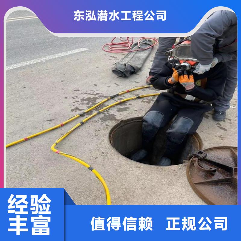 放心之选【东泓】专业水下电焊厂家已认证