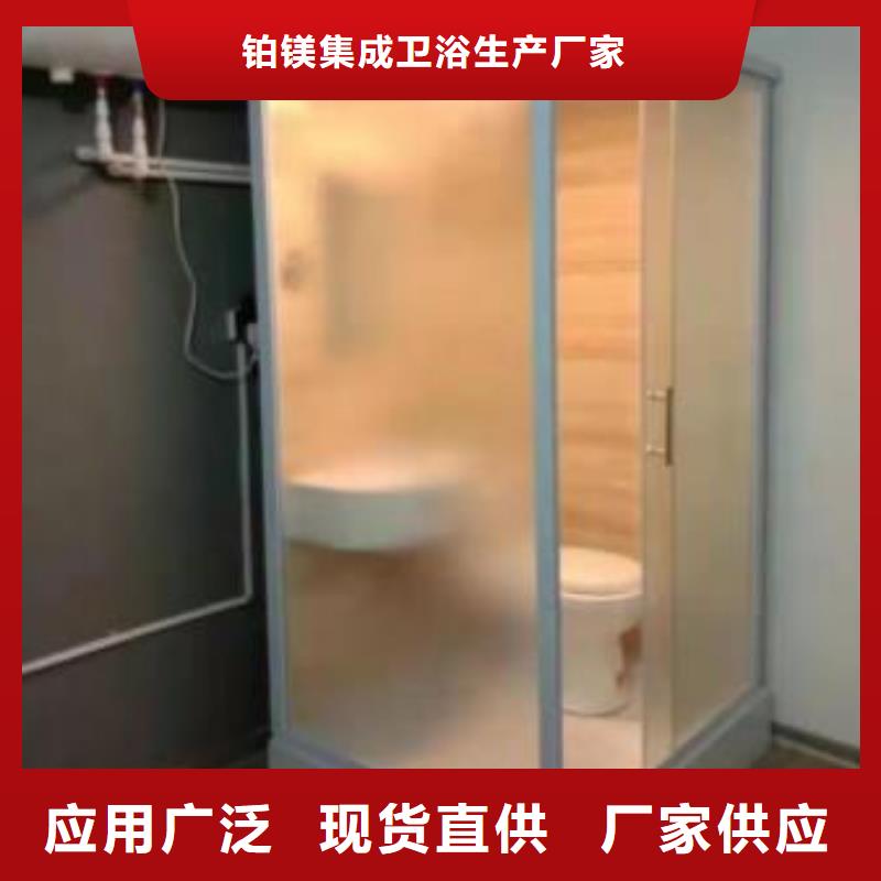 淮北现货可移动整体式淋浴房