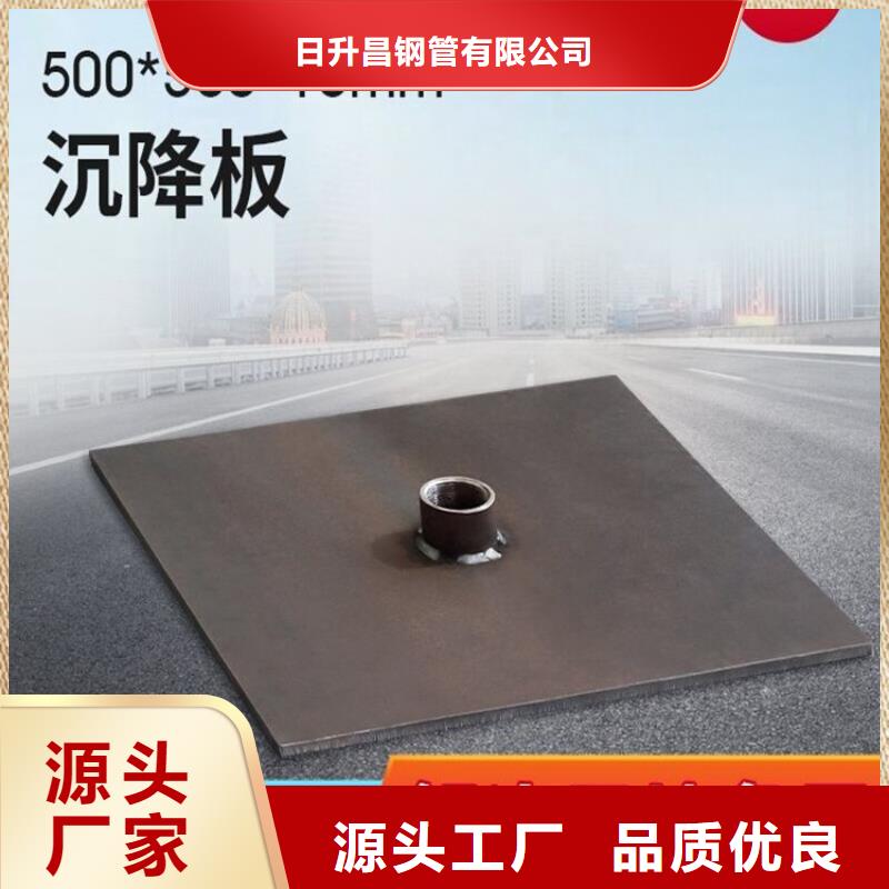 锡林郭勒询价市500*8沉降板生产厂家