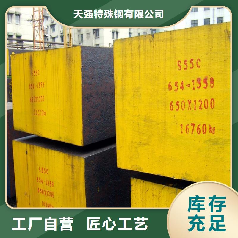 优质材料厂家直销(天强)PM-35钢材批发  -全国发货