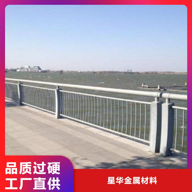 研发生产销售【星华】桥梁防撞护栏多种规格供您选择