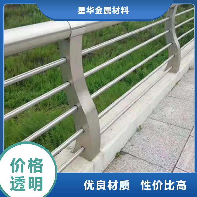 咨询《星华》防撞不锈钢复合管护栏优惠多来样定制防撞不锈钢复合管护栏