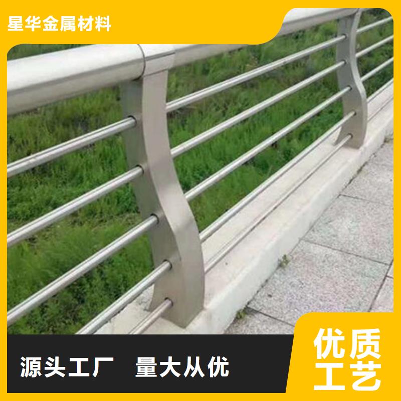 产地厂家直销《星华》公路不锈钢复合管护栏型号齐全询问报价