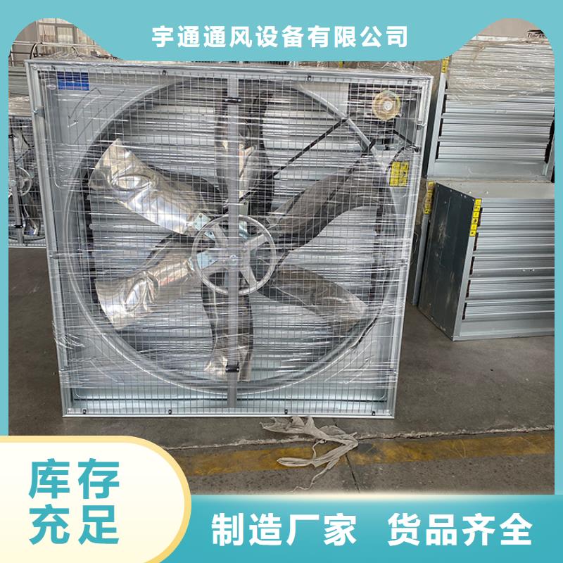 (宇通)大功率负压风机排风扇排气扇现货销售