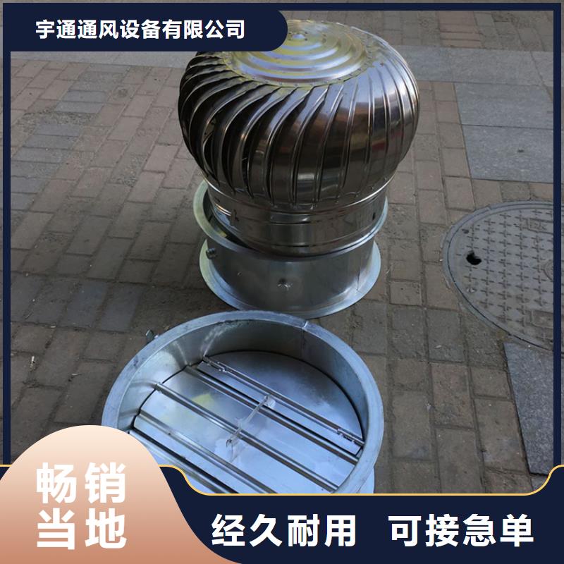 咨询【宇通】现货供应_304不锈钢风球品牌:宇通通风设备有限公司