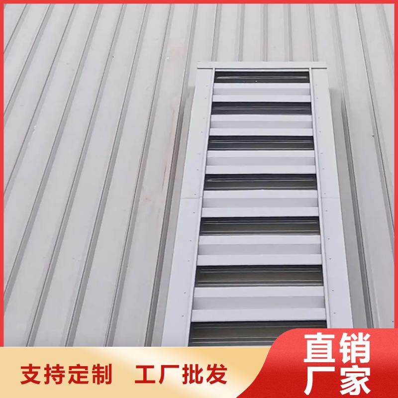 [宇通]广州屋面自然采光天窗 流线型通风天窗 