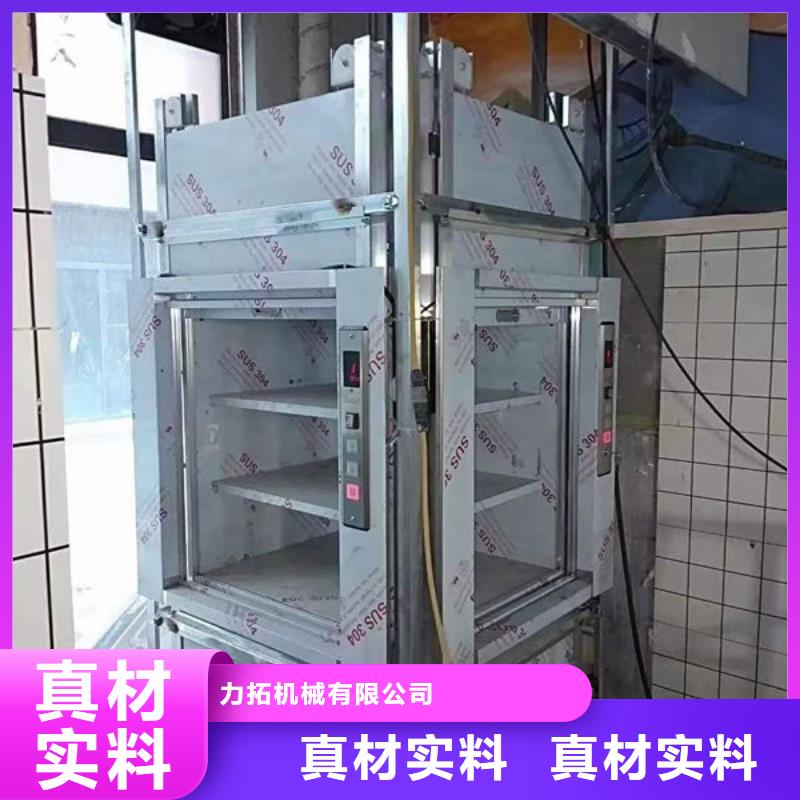 《力拓》海南儋州和庆镇餐厅传菜电梯安装