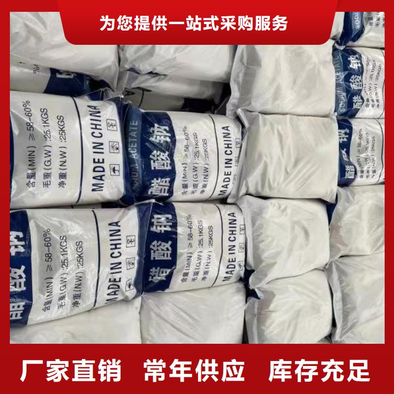 随州三水乙酸钠地区代理厂家河南省洛阳销售