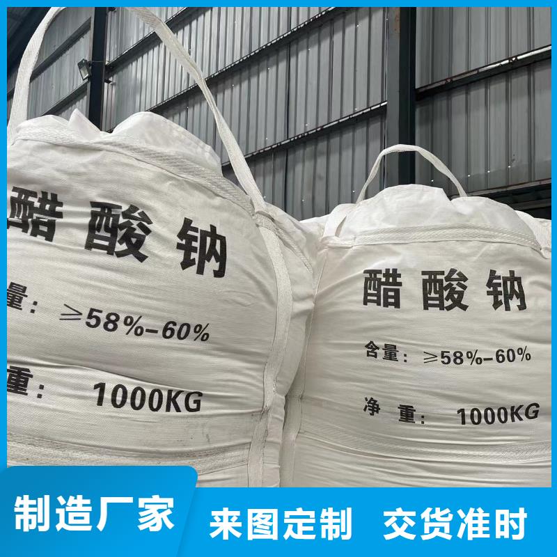 吉林三水乙酸钠专注于总氮问题厂家山西省晋城销售