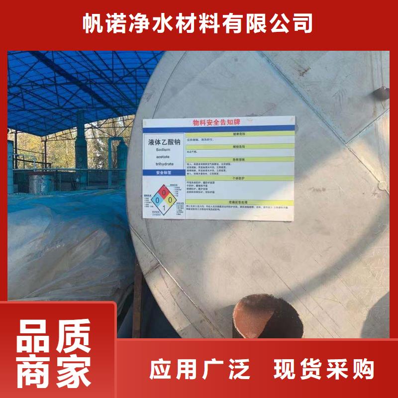 咸宁乙酸钠碳源专注于总氮问题厂家湖南省株洲采购
