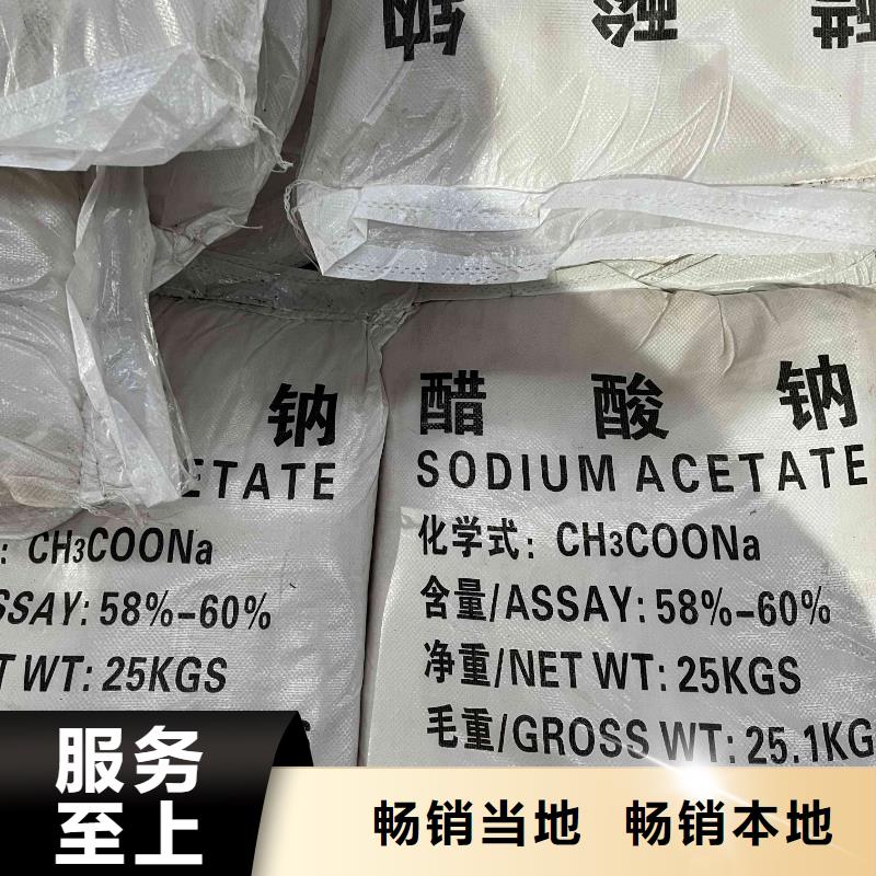 贵州【毕节】订购三水乙酸钠生产厂家降低总氮咨询厂家