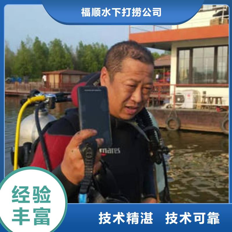 团队《福顺》






水下打捞手串在线咨询
#水下摄像