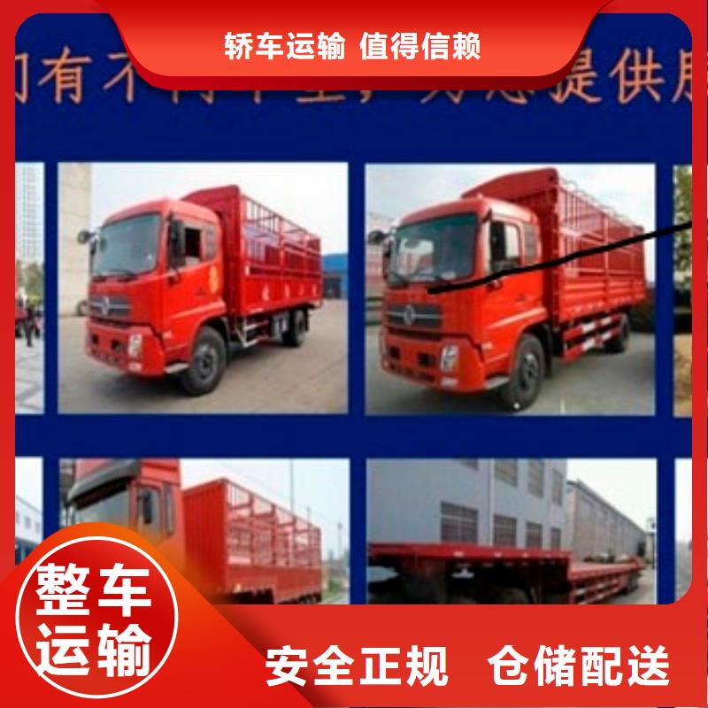 成都到深圳十年经验《国鼎》回程货车物流公司效率高服务快
