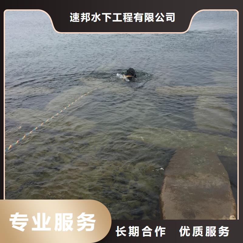 [速邦]武汉市水鬼蛙人施工队伍-联系潜水作业队电话