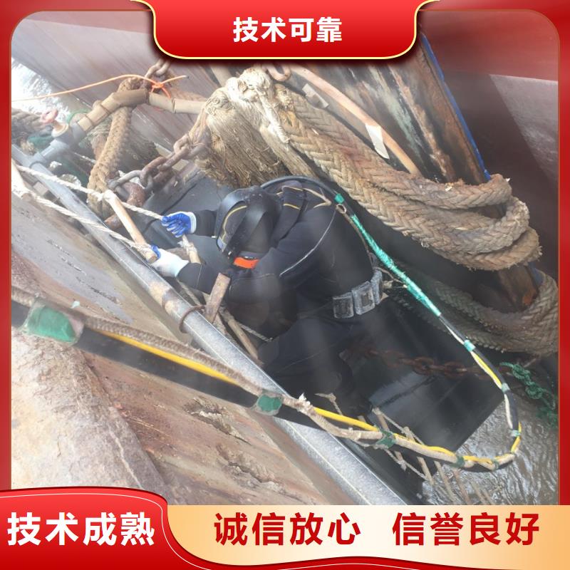 (速邦)北京市水下切割拆除公司-施工安全前提