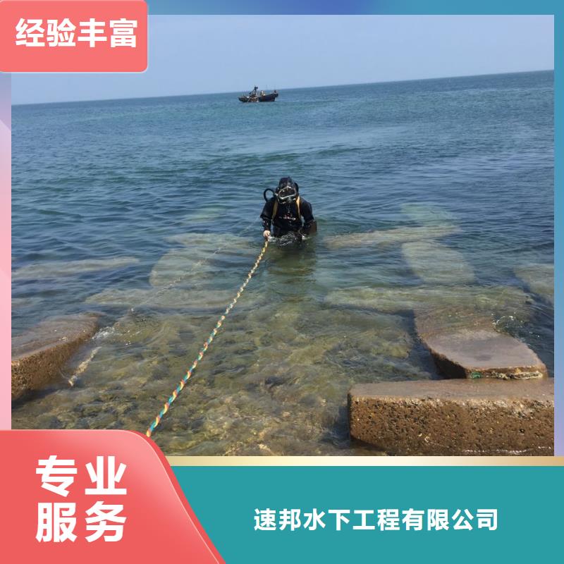 【速邦】重庆市水下管道安装公司-管理精