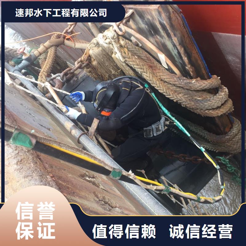 《速邦》北京市水下堵漏公司-当地联系周边公司