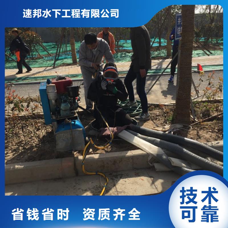 《速邦》南京市水下堵漏公司-通力合作