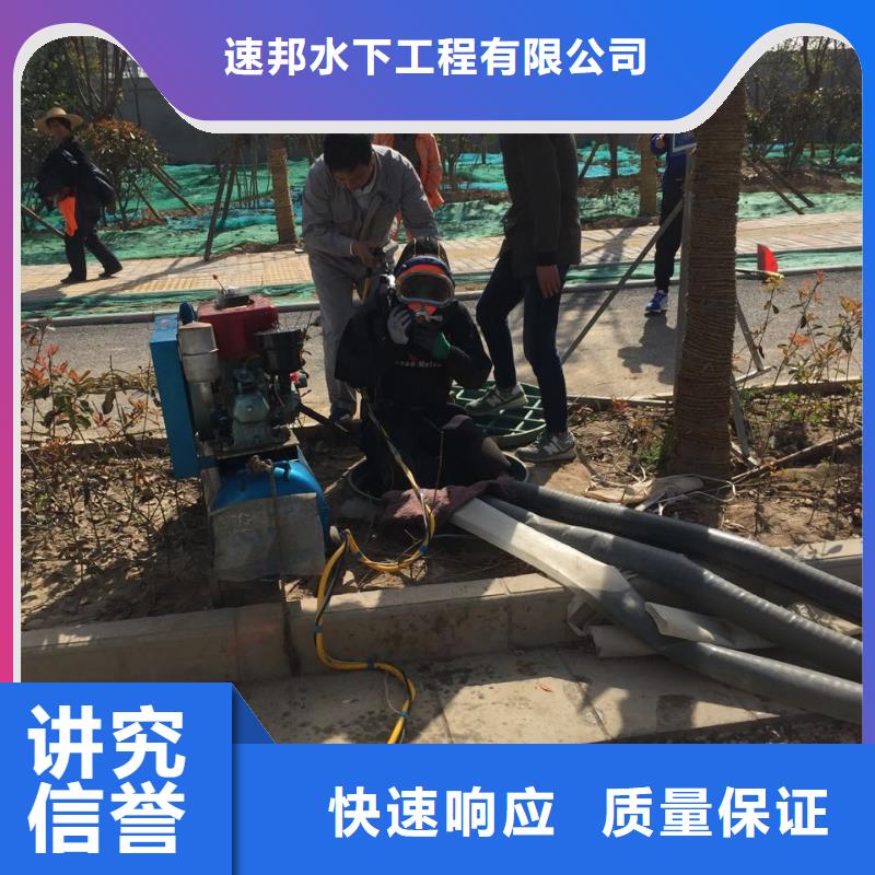 广州市水下打捞队<周边>速邦水下作业公司