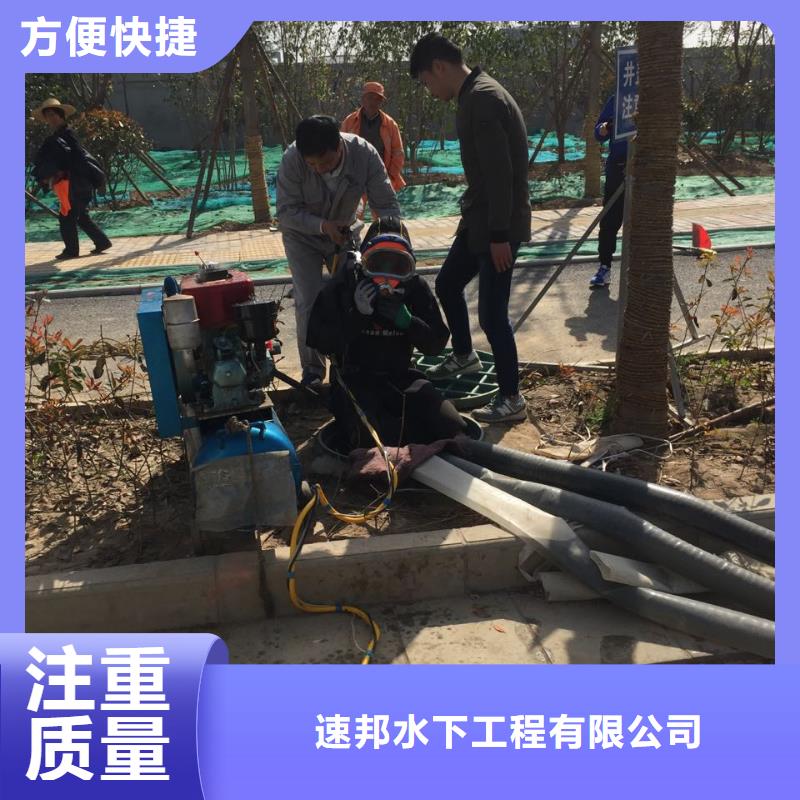 《速邦》南京市水下堵漏公司1联系就有经验队伍