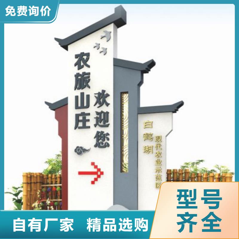 保亭县健康步道美丽乡村指示牌实力老厂