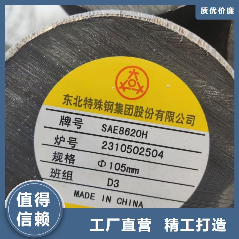 推荐商家【宏钜天成】15Cr2Mo圆钢材质50-450