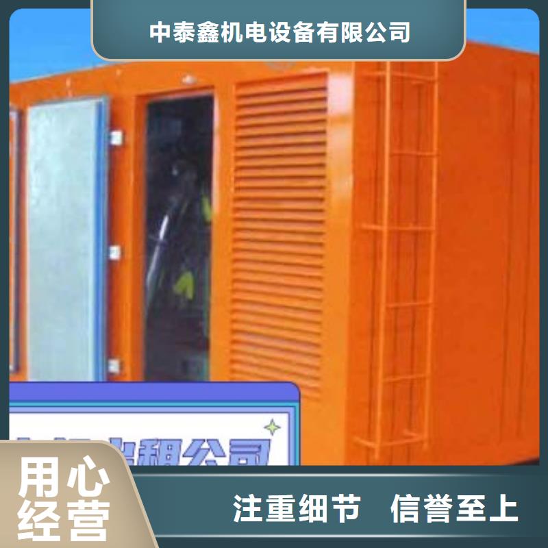 免费回电(中泰鑫)出租小型发电机|发电机油耗低