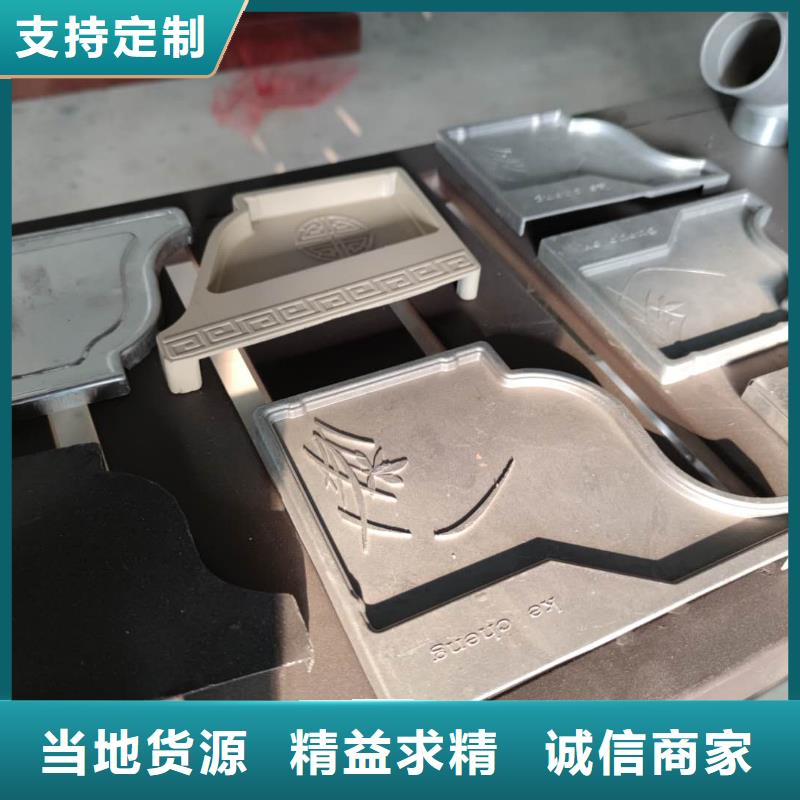 黑龙江省定制销售售后为一体【天峰】彩铝落水槽外形精美-已更新2024