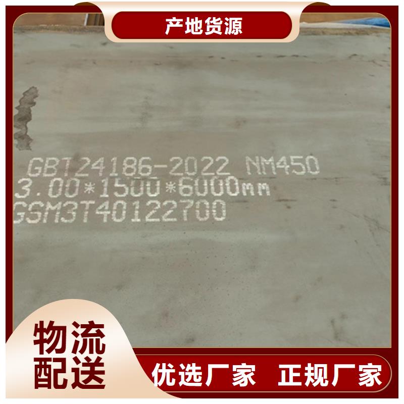 洛阳生产耐磨NM500钢板哪里卖