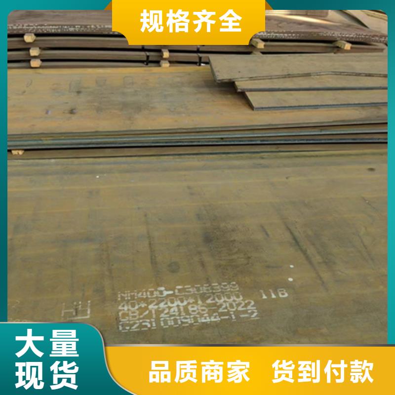 《深圳》咨询14个厚耐磨400钢板价格多少